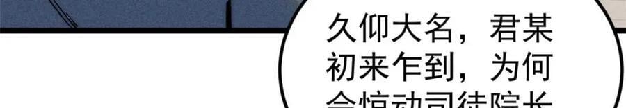 264 被更厉害的老头忽悠了33