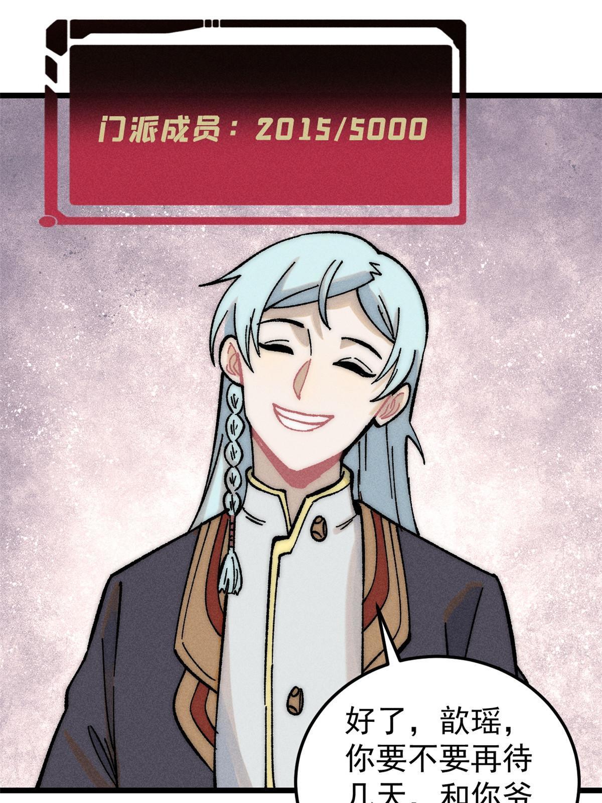 204 你比唐僧都要话多26