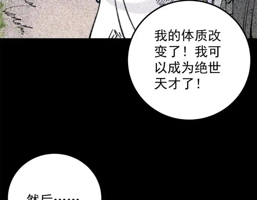 290 谷主58