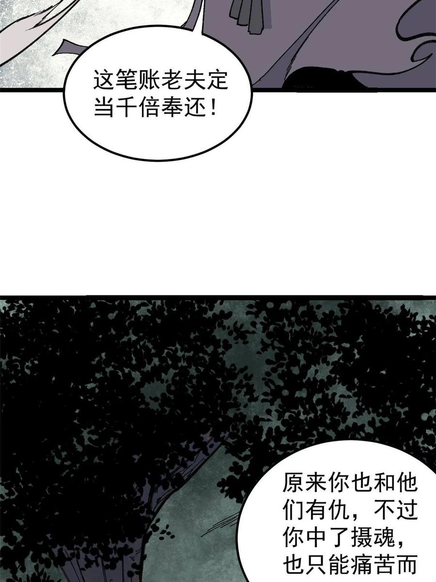 134 喽喽的逆袭23