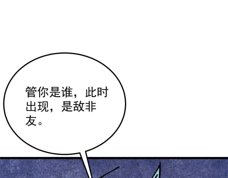 312 炼化异火87