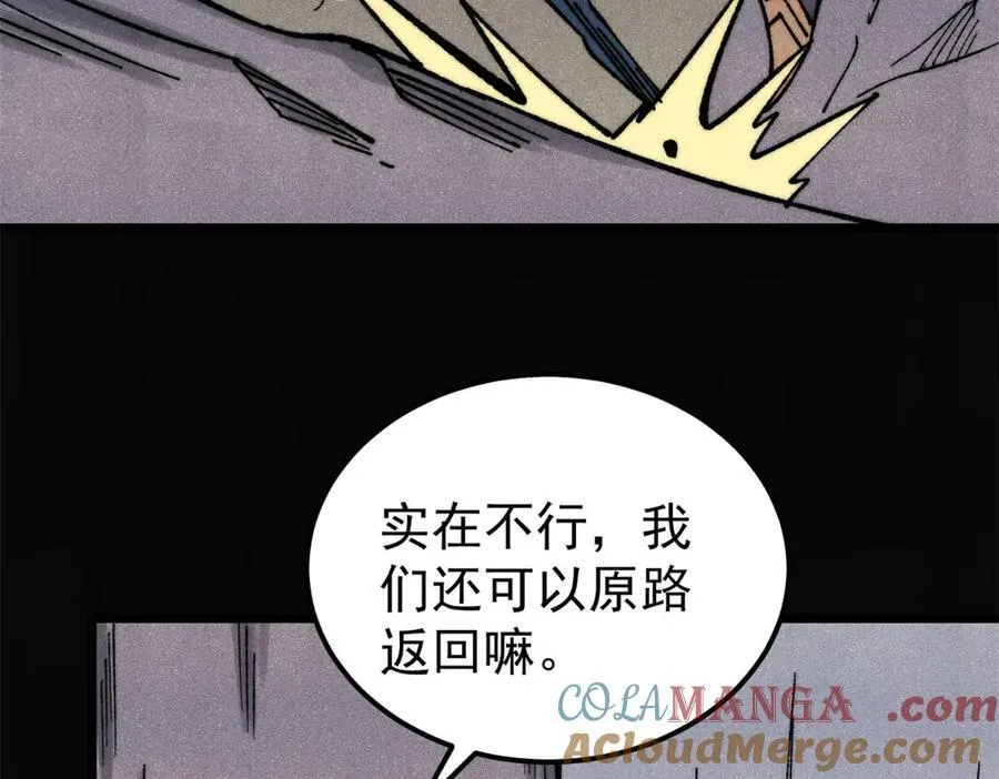 321 乌鸦嘴老葛84