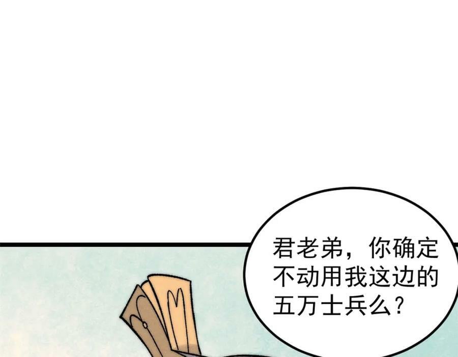 239 区区精锐，亮剑！7