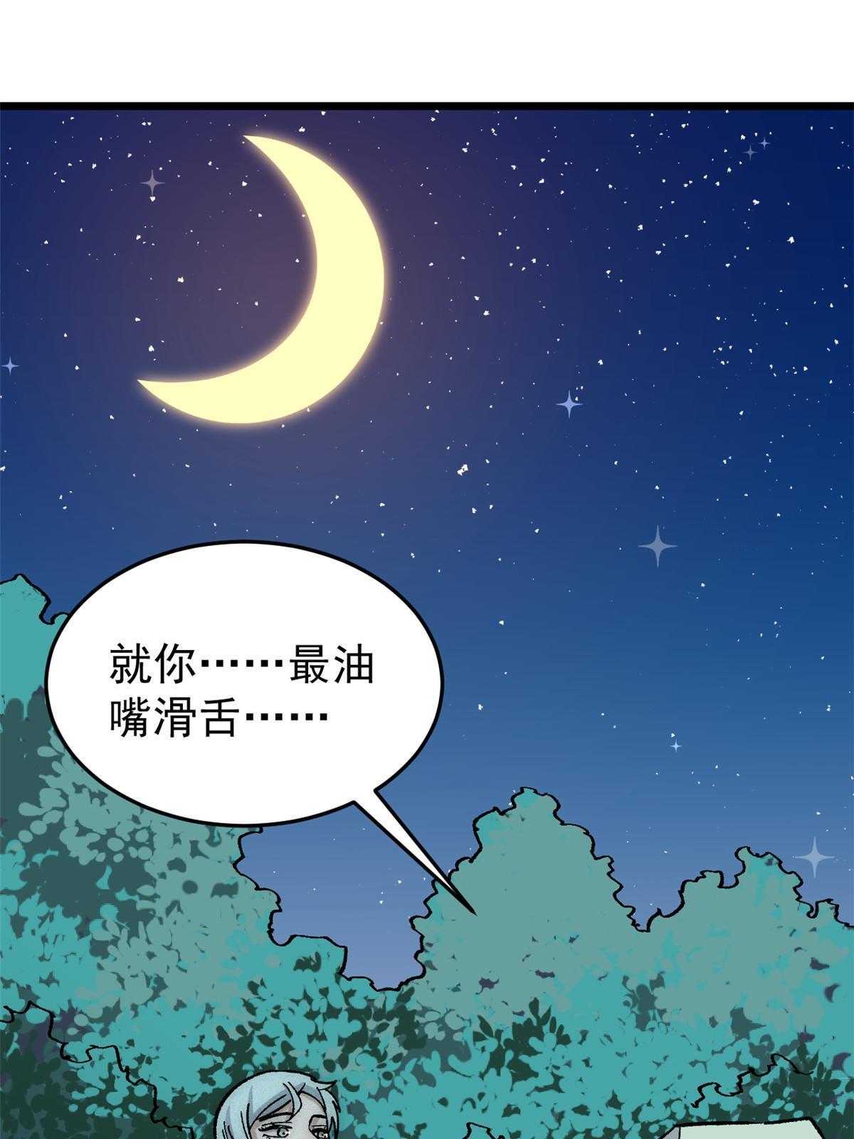 191 骚话小王子55