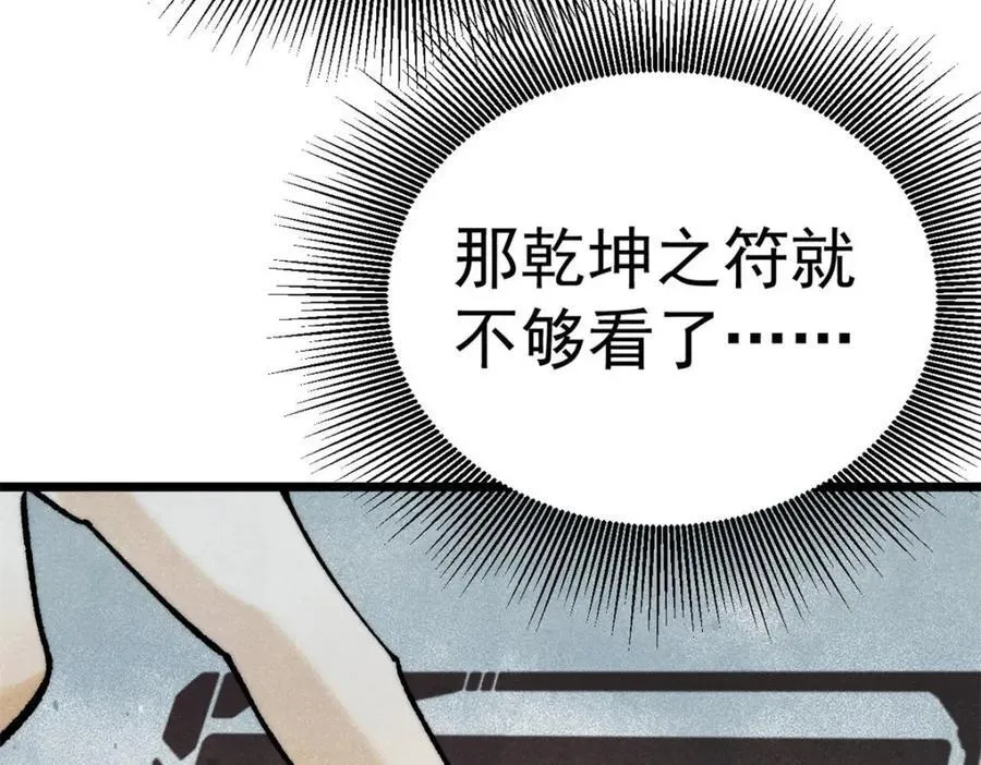 304 狗剩来也！109