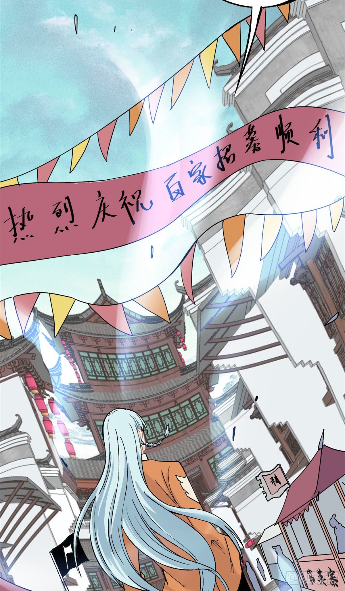 06 开始招募成员37