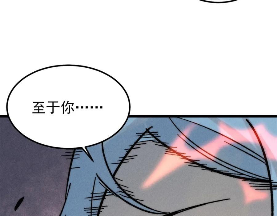 260 有人跟我抢芊芊？49