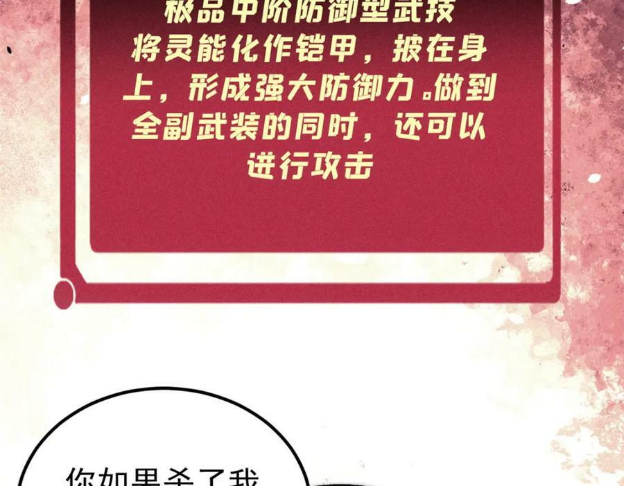 243 拖下去，埋了101