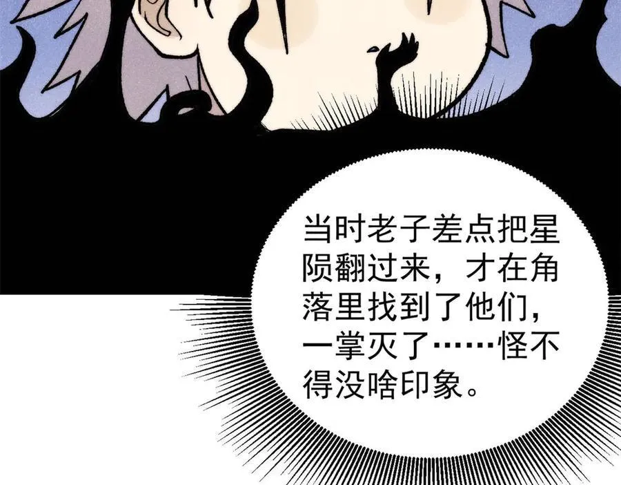 318 夜帝故人来袭151