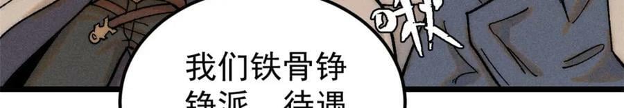 235 气运之子入宗门9