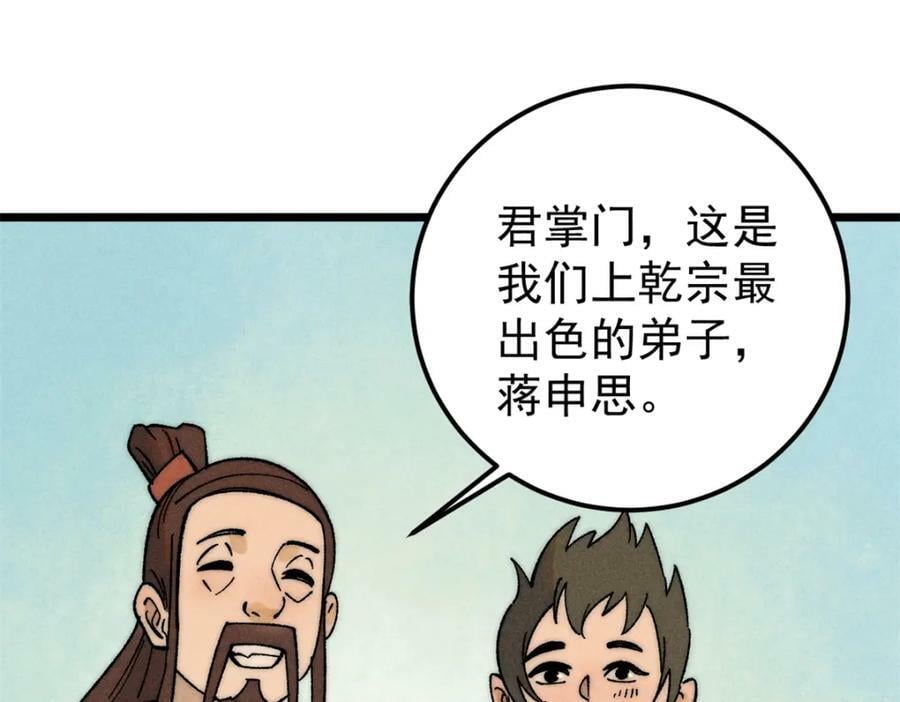 230 这才叫武学大家73