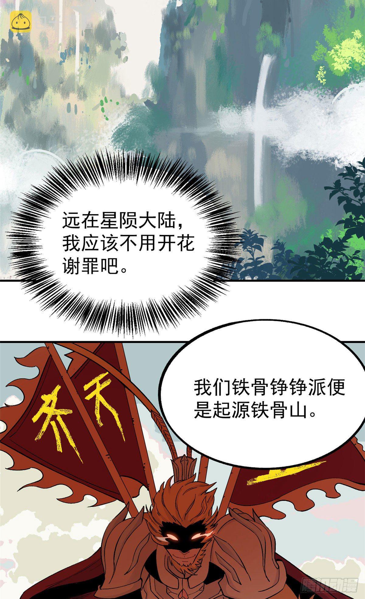 08 他是真能吹！21