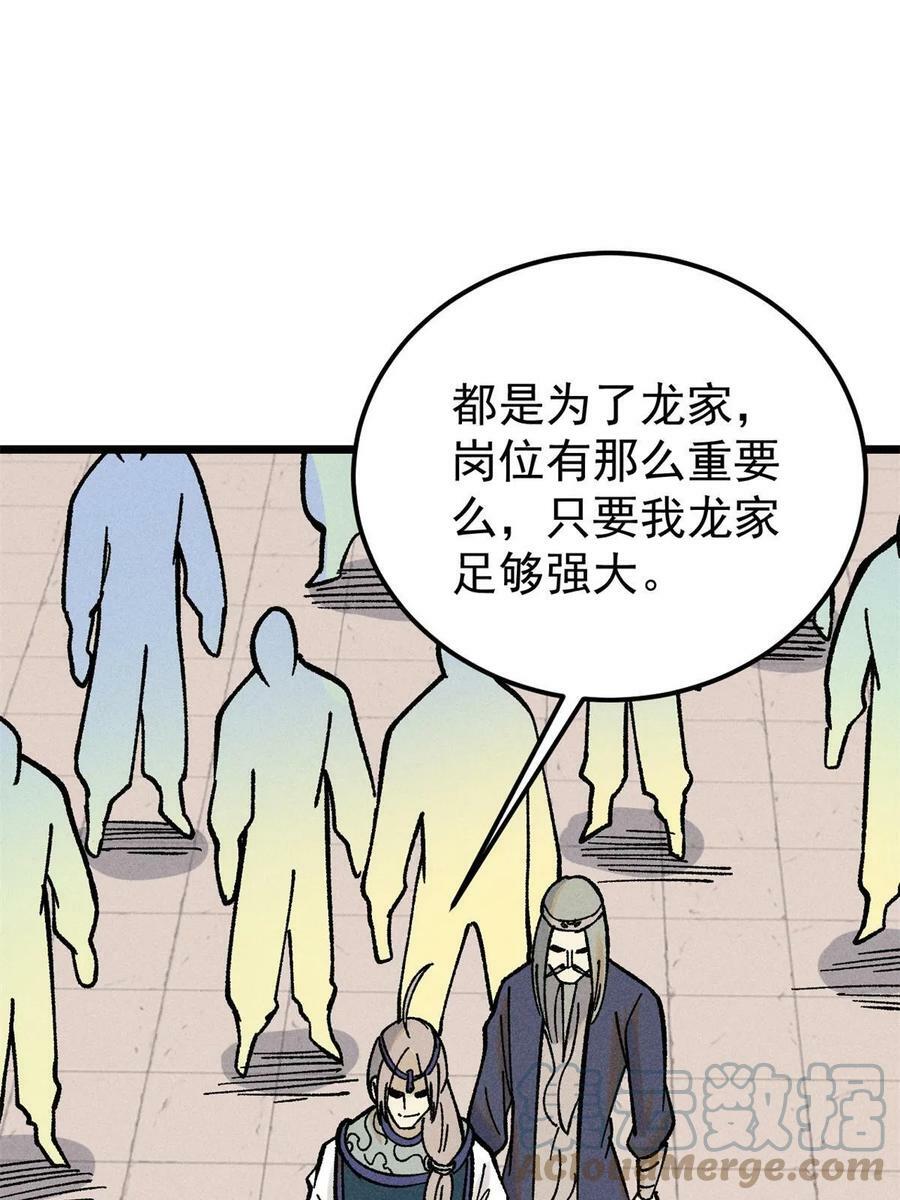 217 老哥身份惊人69