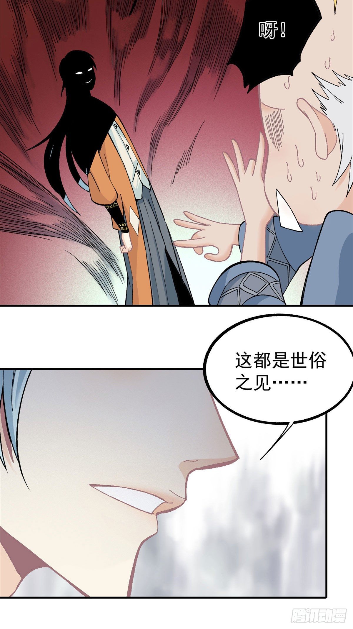 08 他是真能吹！15