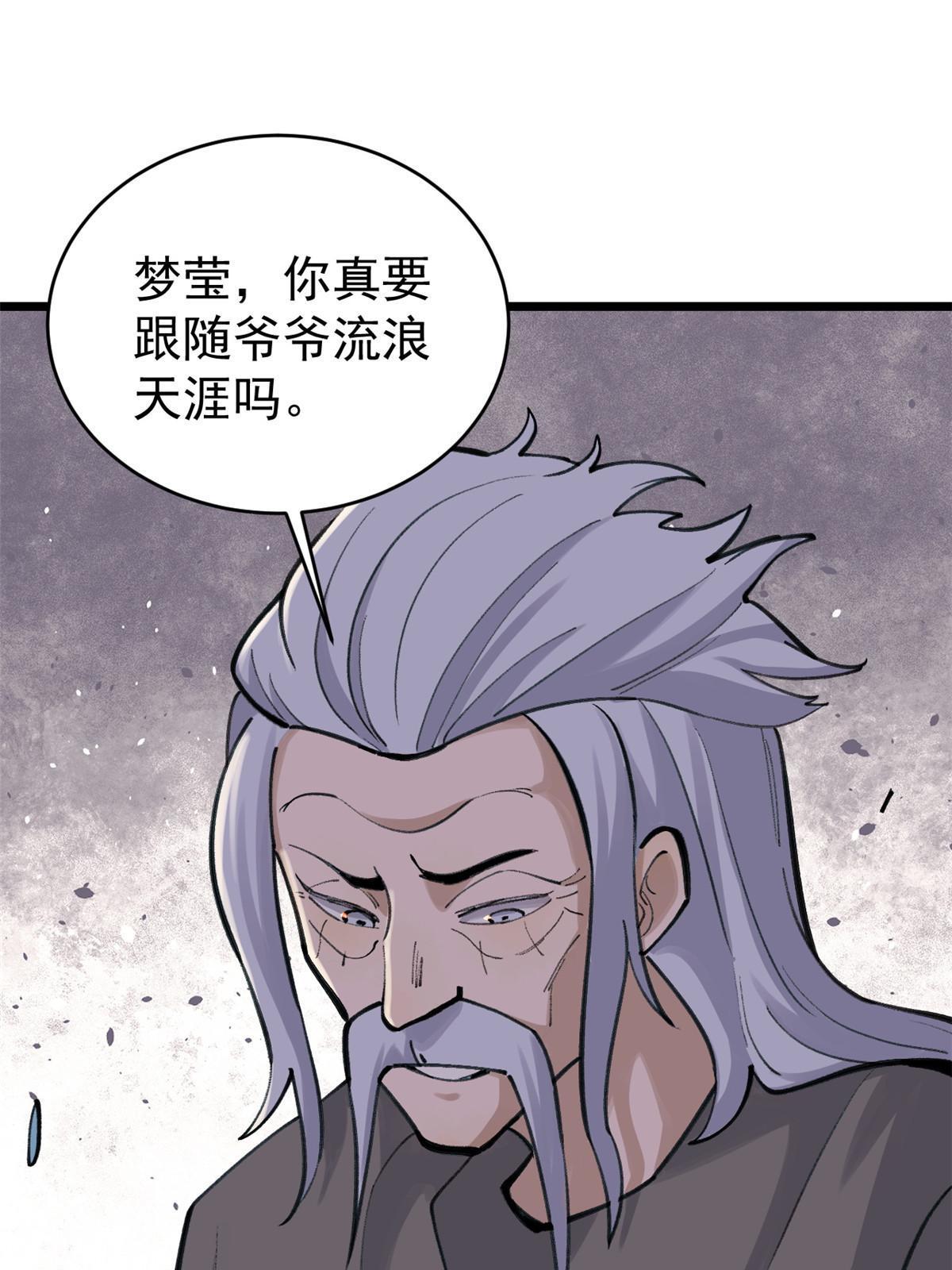 150 流浪爷孙53