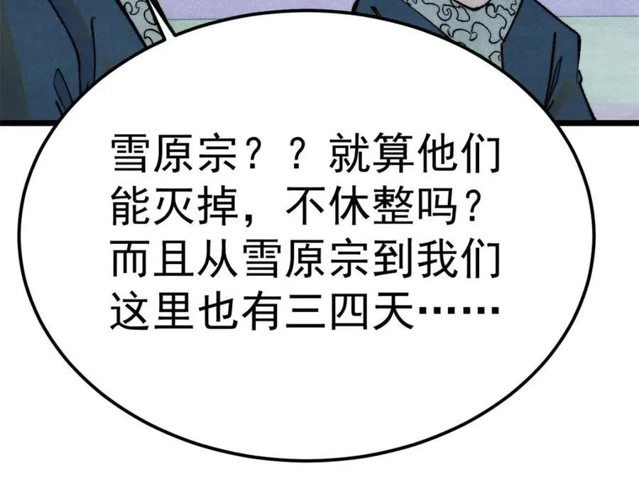 304 狗剩来也！141