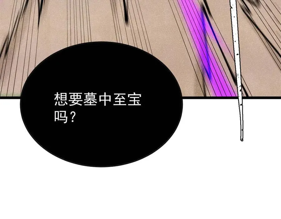 319 三千年古墓现世174