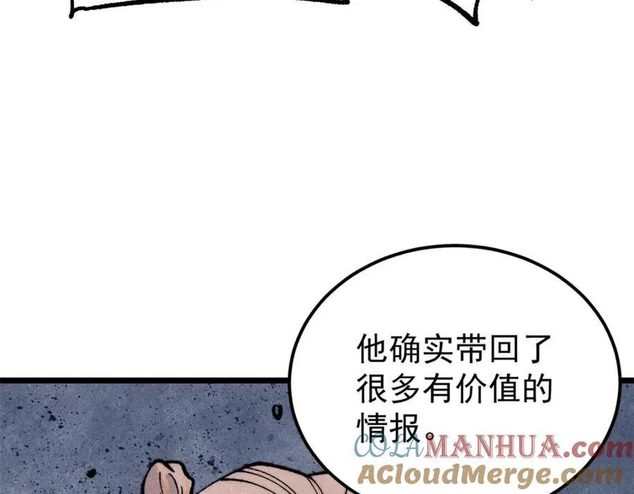 299 情报收集52