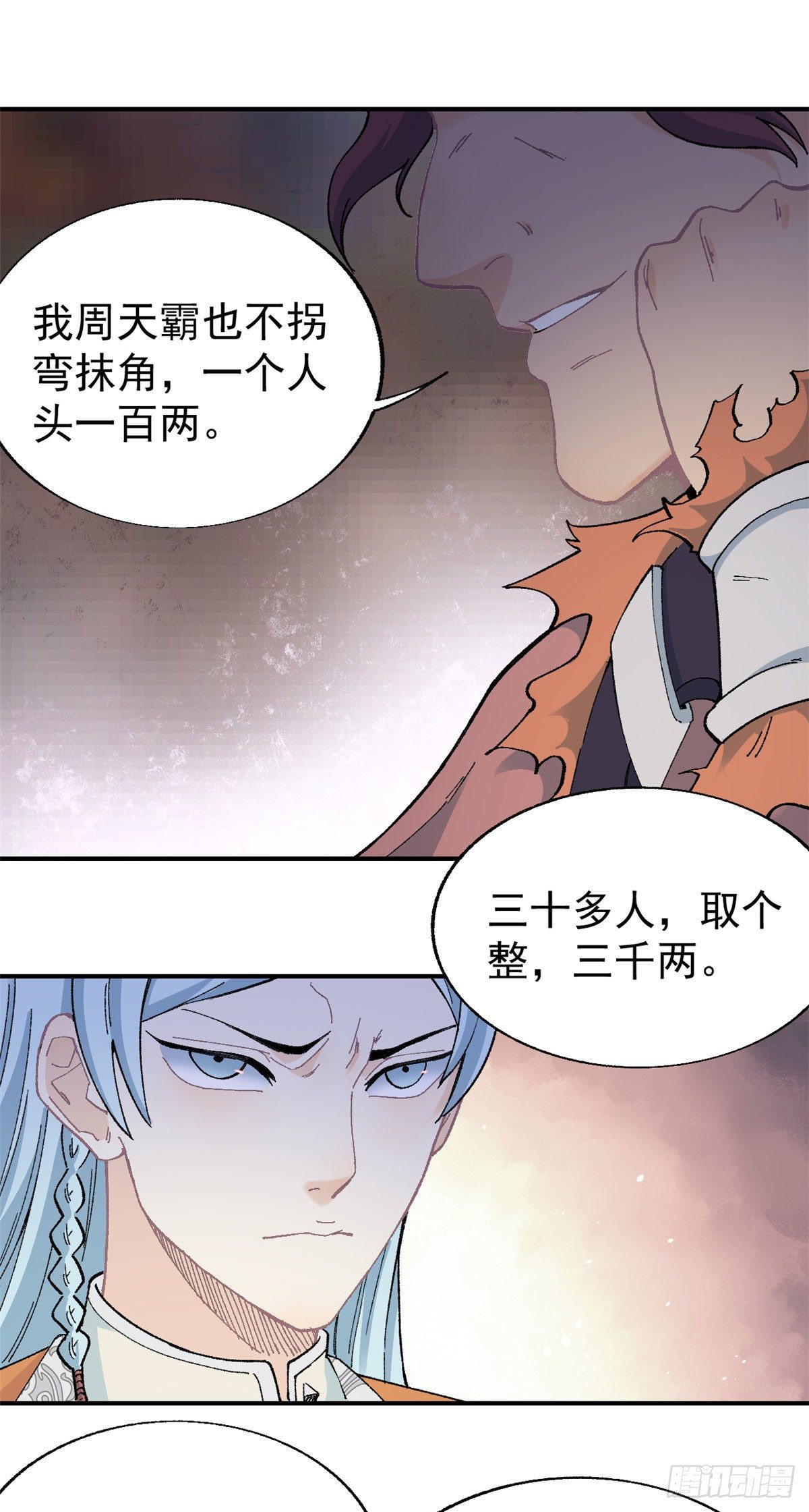 17 黑风寨22