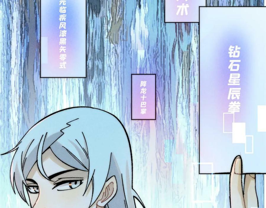 230 这才叫武学大家121