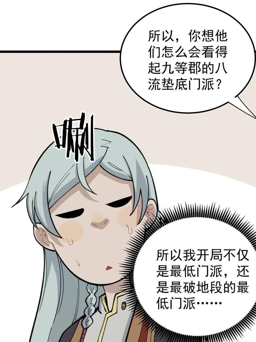 136 夜星辰solo战14