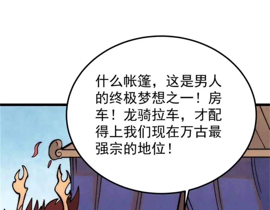 284 小龙龙又一次进化113