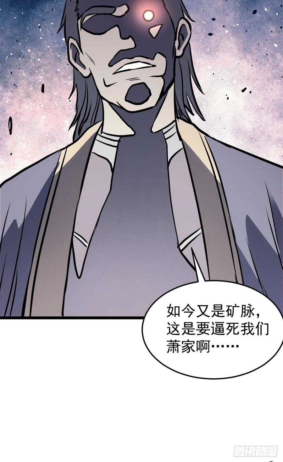 97 我家矿没了29