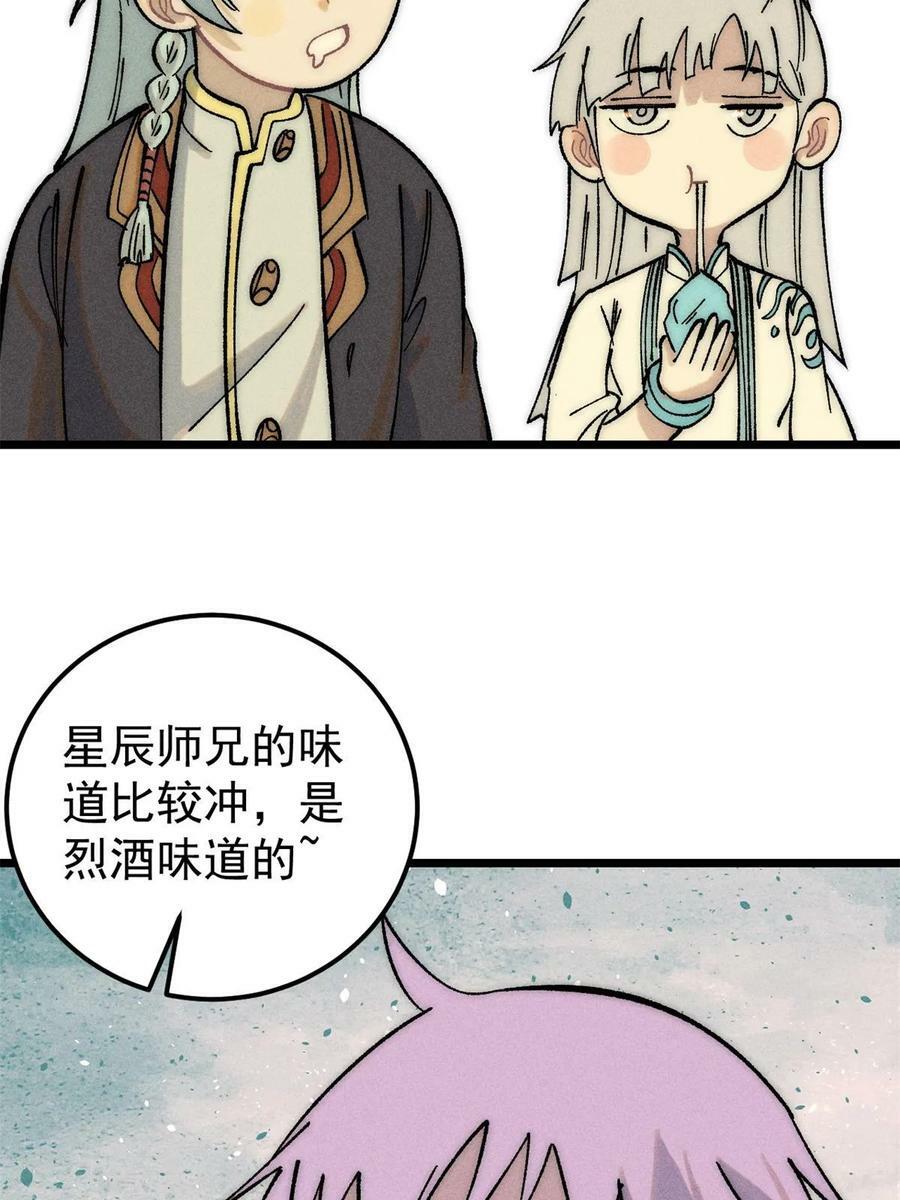 223 味儿太冲了29