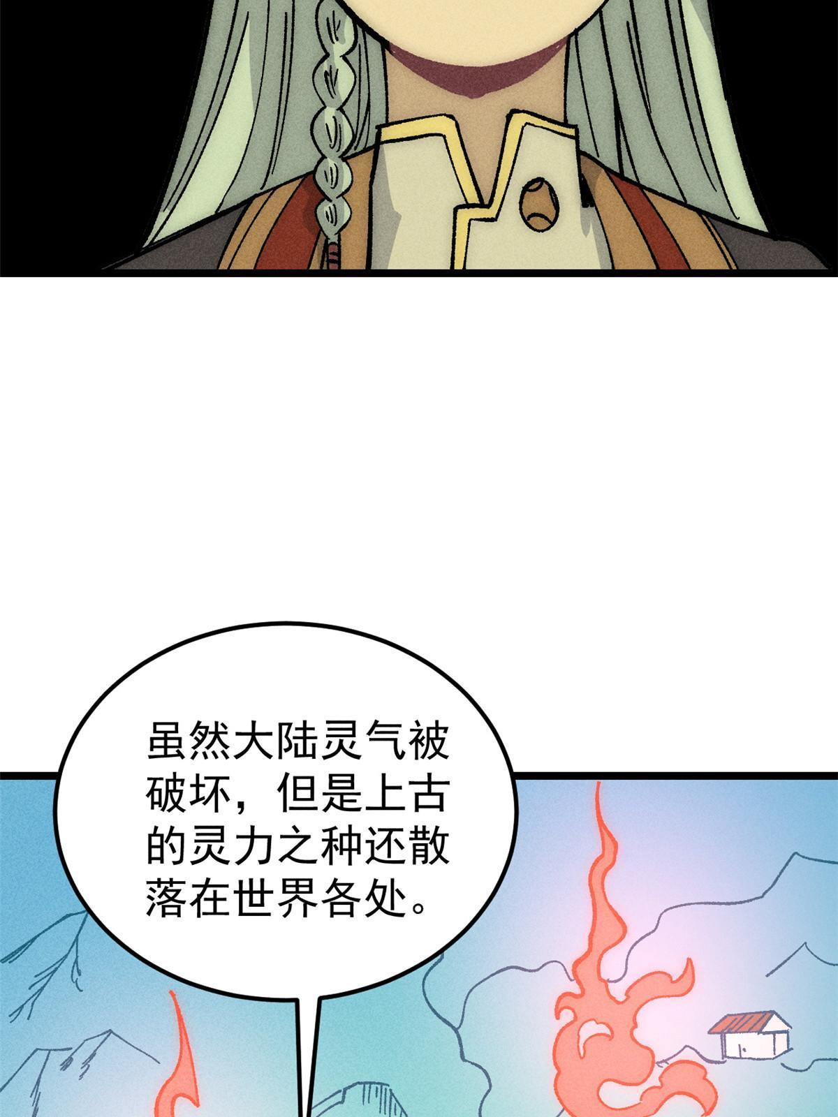 187 灵气复苏32