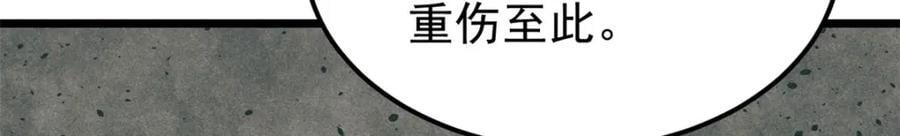 257 击退真阳郡102