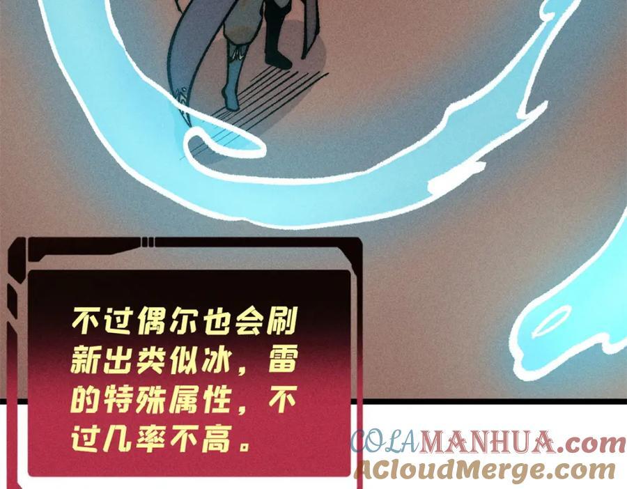 258 器灵40
