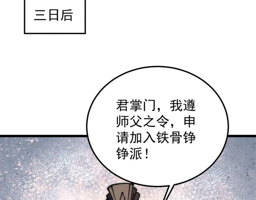 246 关门弟子是这个意思？155