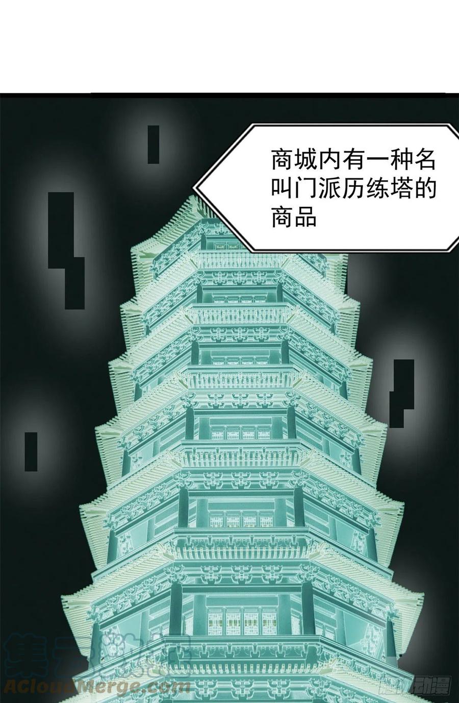 120 历练塔18