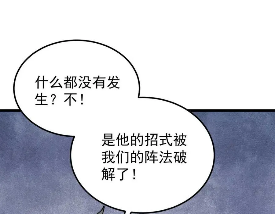 307 世间再无冰帝联盟113