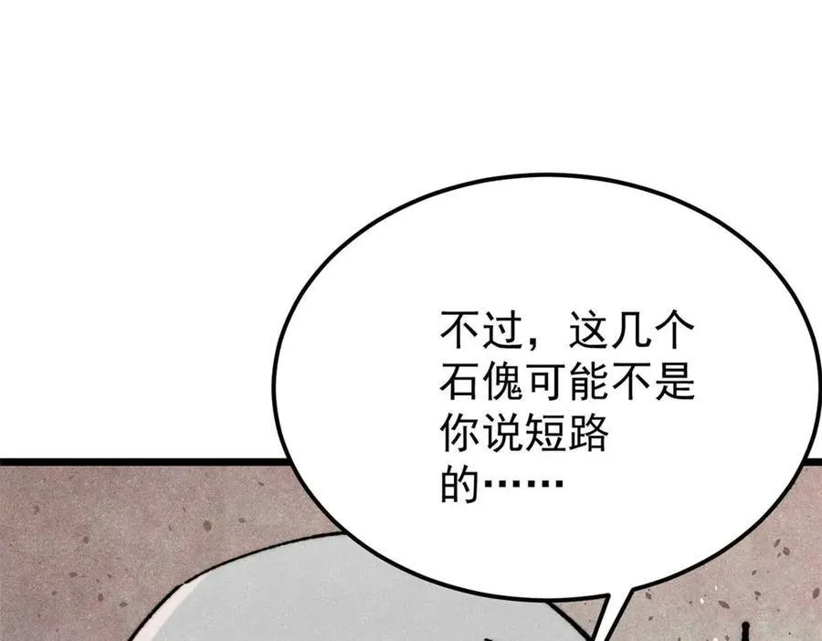 322 神药现83