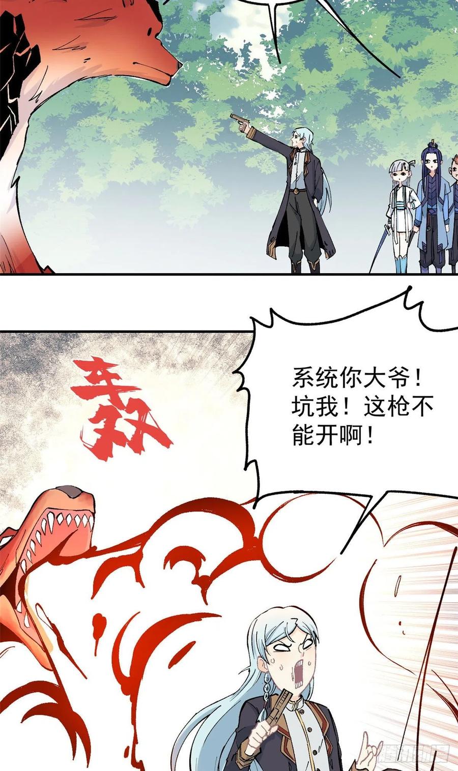 37 我有枪！17