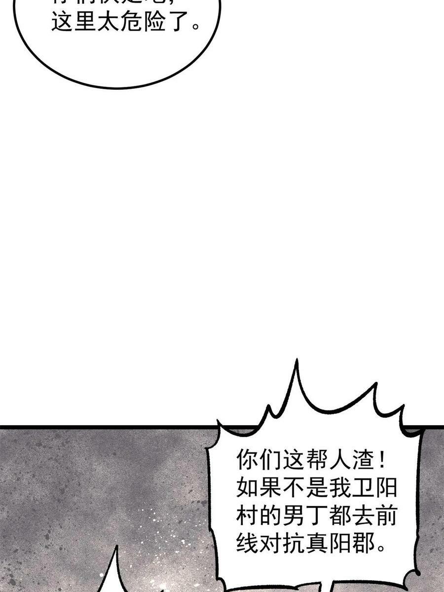 224 帮你投胎56