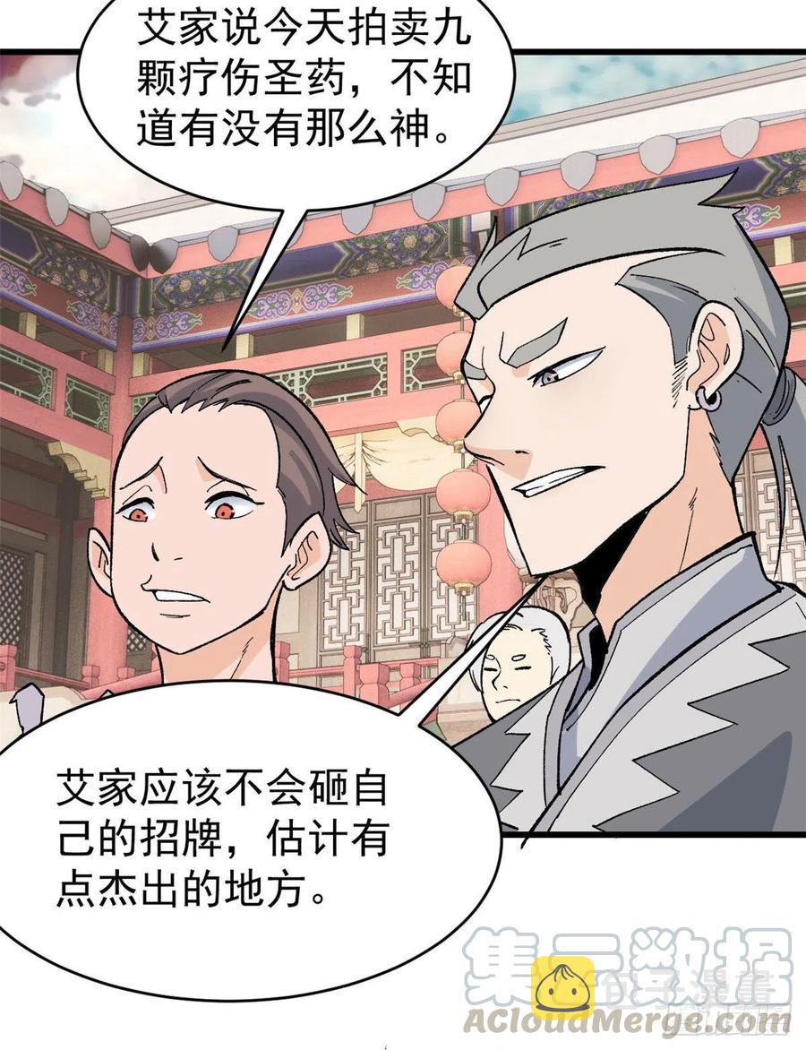 57 丹药赚大了2