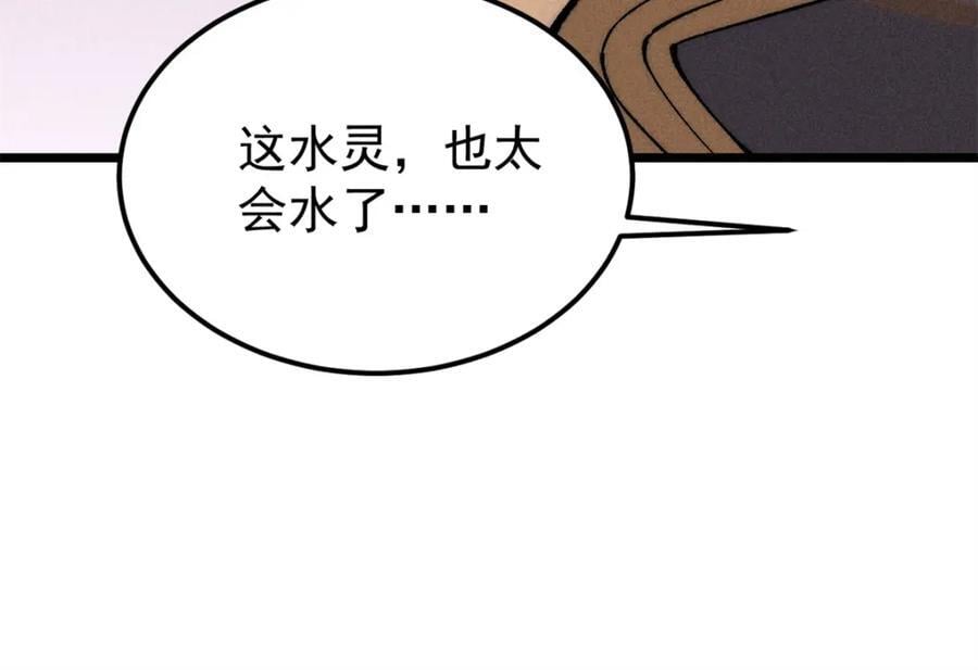 258 器灵29