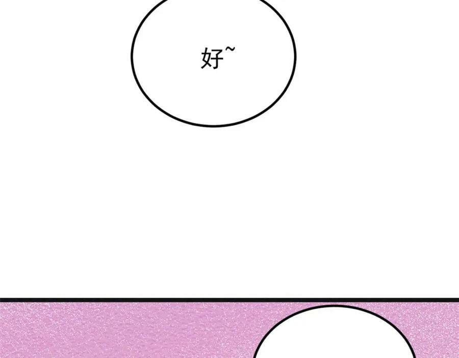 238 咋？要跟我分手？103