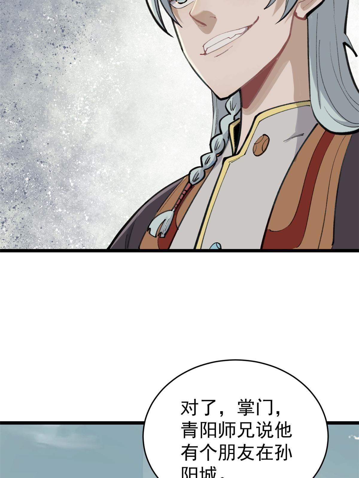 150 流浪爷孙61