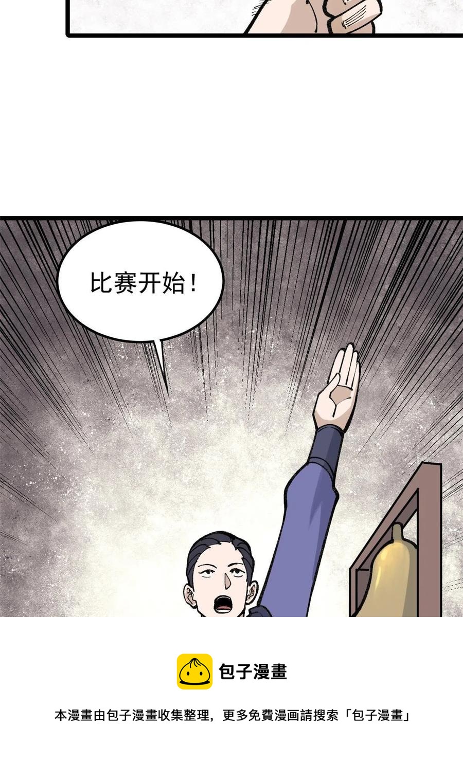 136 夜星辰solo战28
