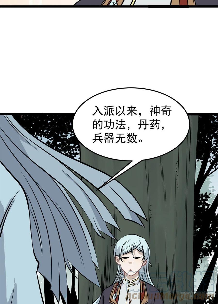 110 这两人有点不对劲48