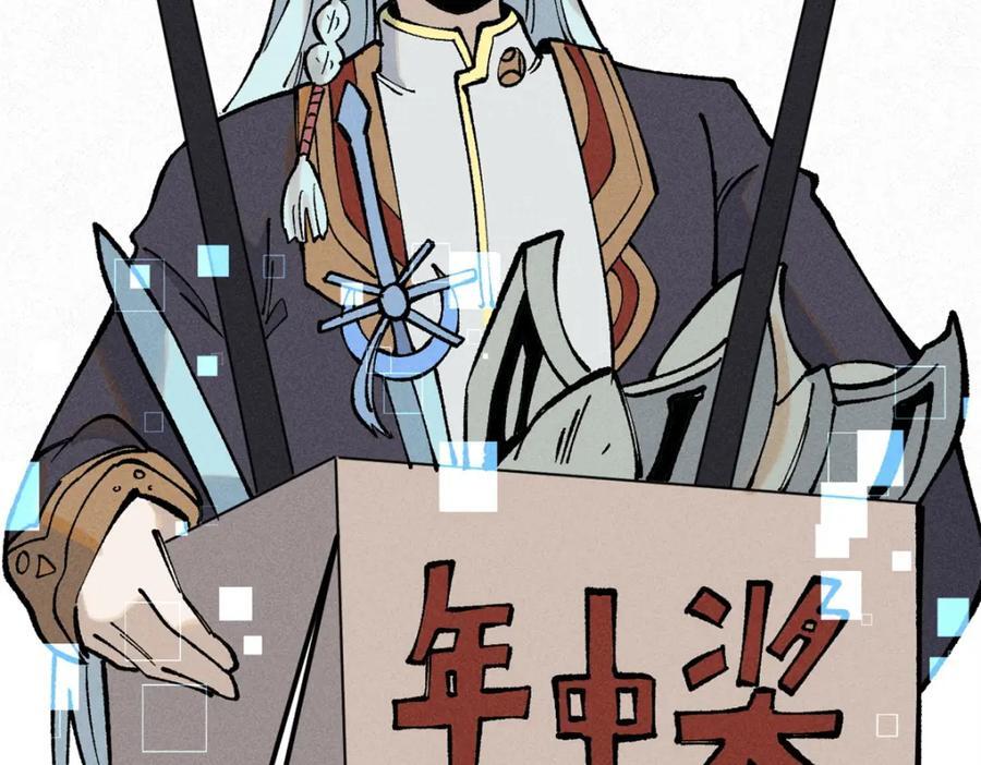 258 器灵66