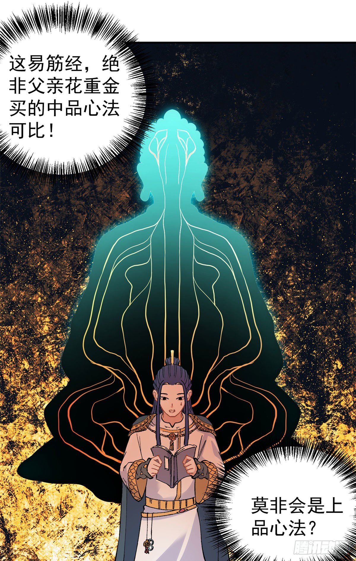 22 修炼心法10
