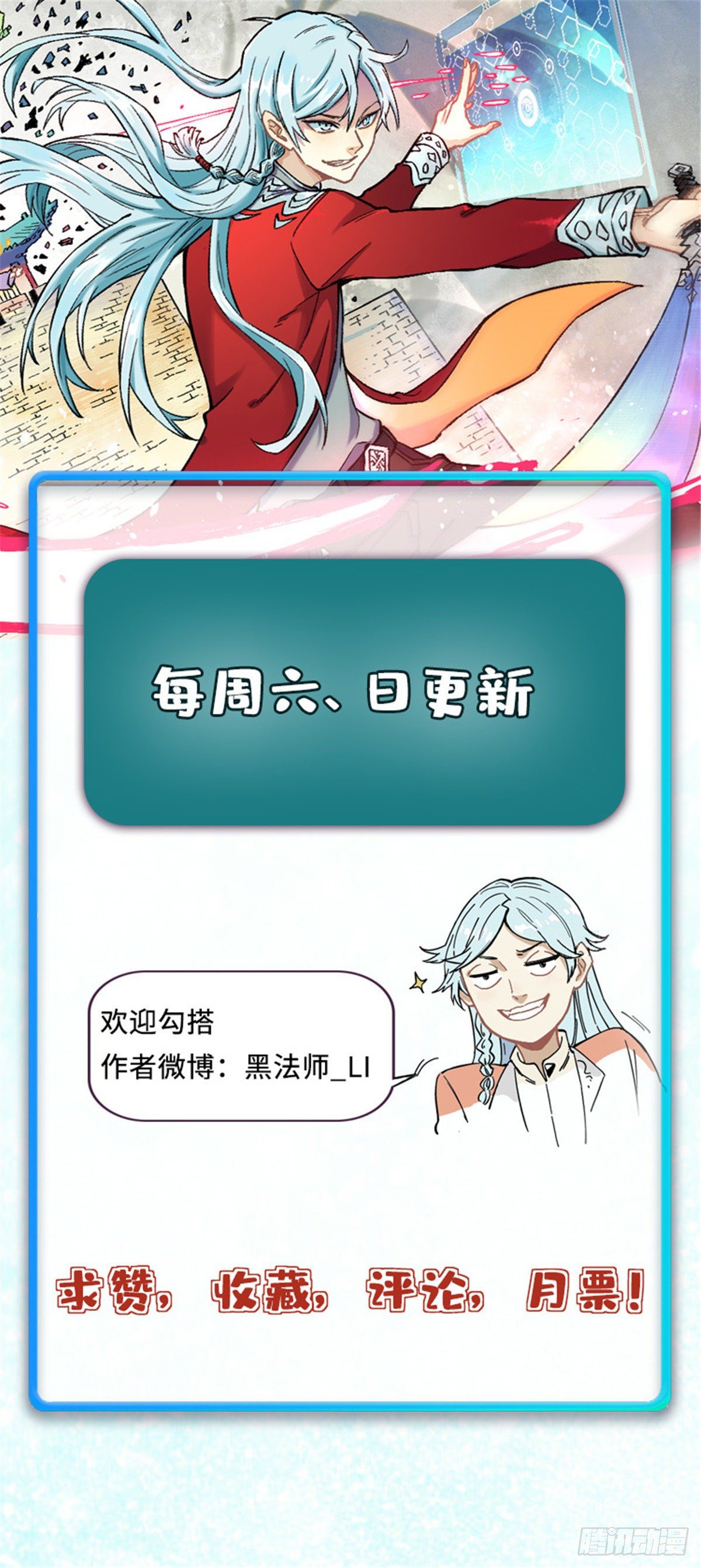 16 撕票29