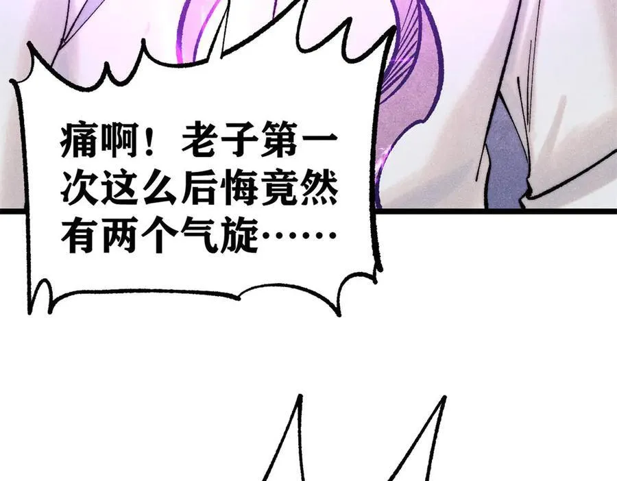 311 神火灼体102