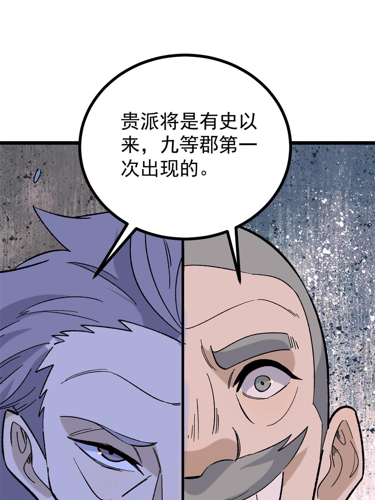 156 神秘郡守17