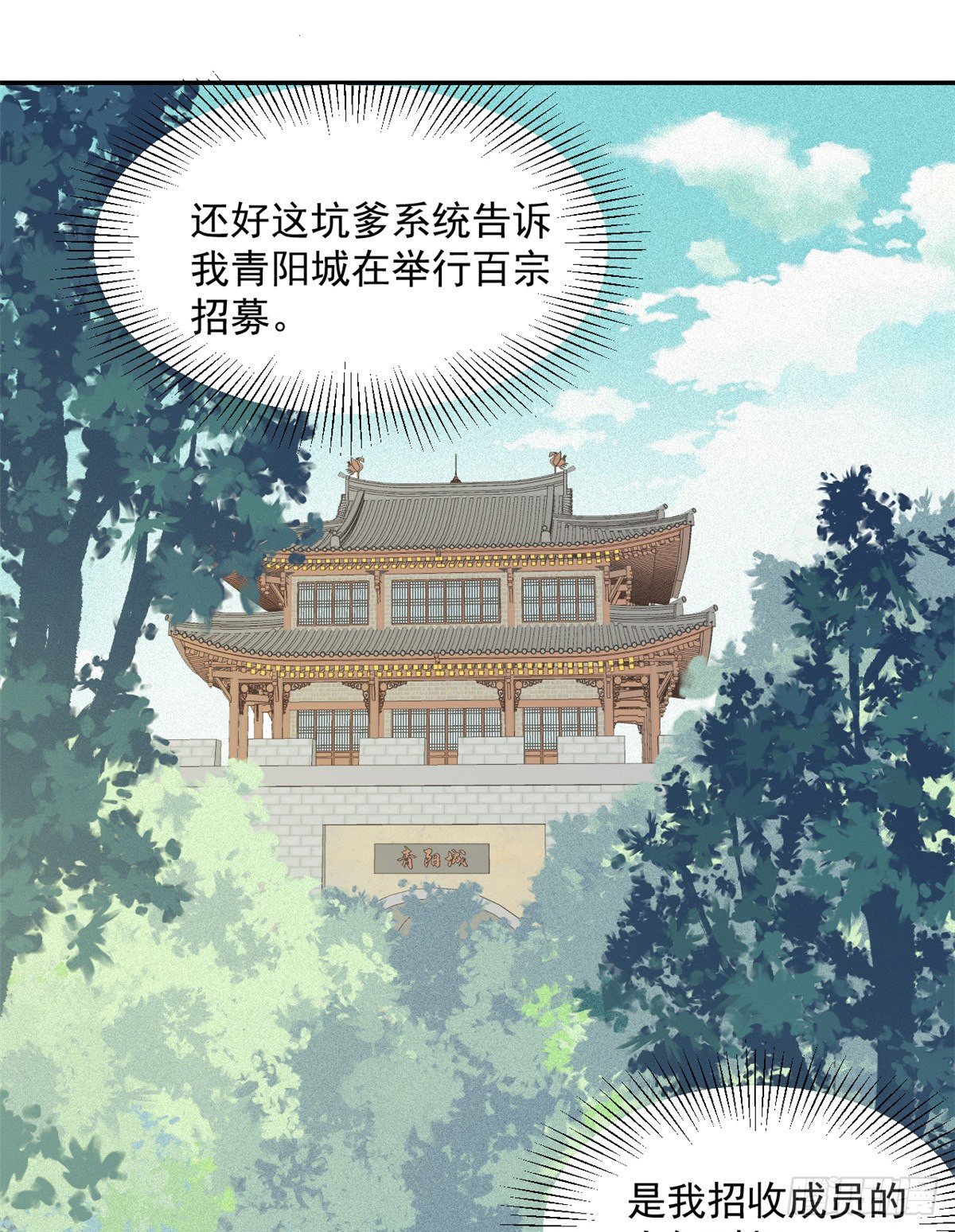 03 女弟子想篡位28