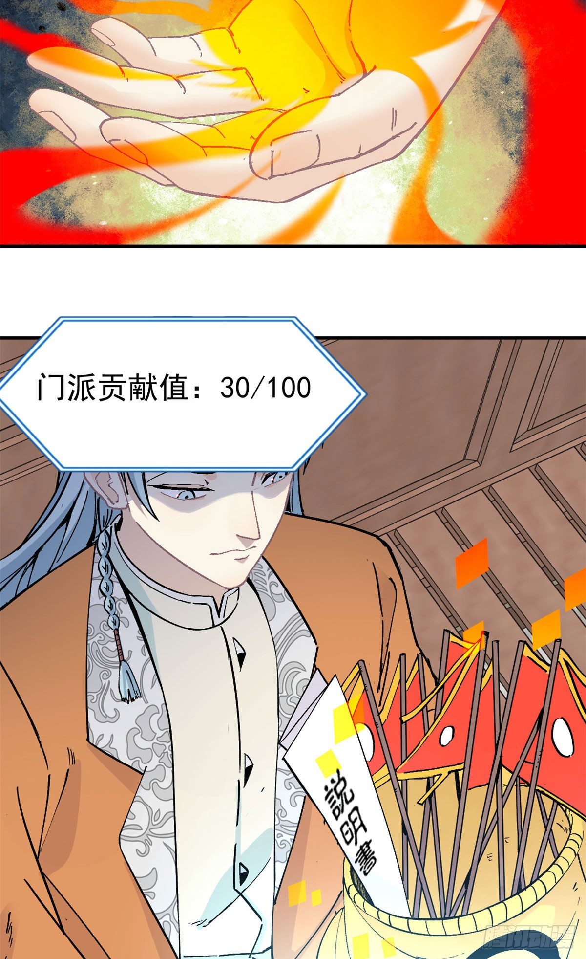23 非酋掌门22